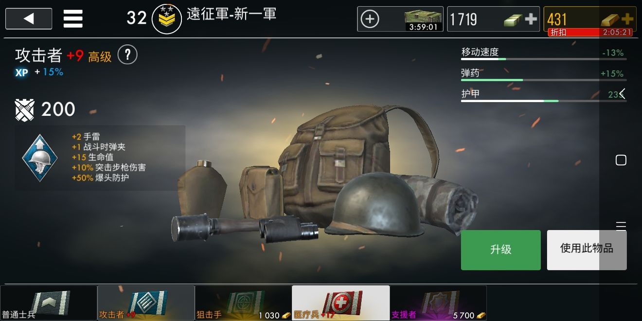 世界大戰(zhàn)英雄1.8.3手機(jī)游戲最新正版下載截圖5