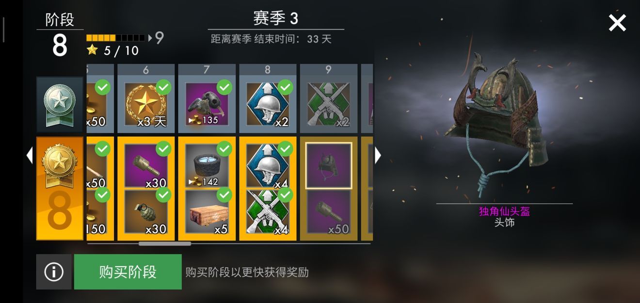 世界大戰(zhàn)英雄1.8.3手機(jī)游戲最新正版下載截圖2