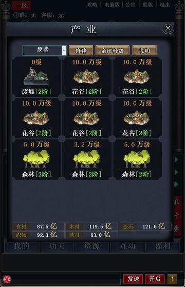 武林文字掛機(jī)游戲apk下載截圖5