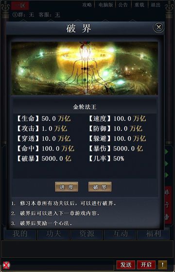 武林文字掛機(jī)游戲apk下載截圖2
