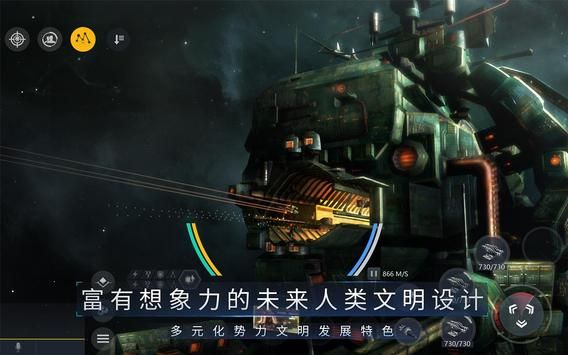 第二銀河安卓正式版游戲安裝截圖3