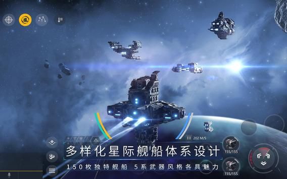 第二銀河手游安卓版截圖4