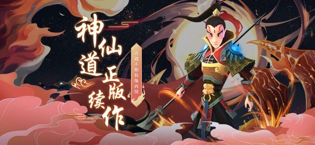 道友別推塔手游安卓下載安裝包截圖1
