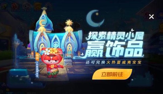 跑跑卡丁車手游火熱夏威夷寶寶多少出？火熱夏威夷寶寶保底花費詳解