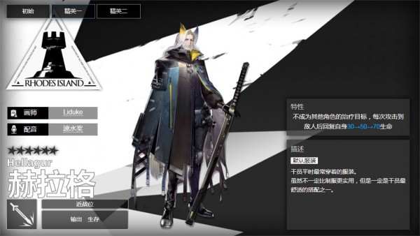 明日方舟赫拉格值得培養(yǎng)嗎？赫拉格強度簡評