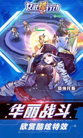 女武神行動(dòng)手游安卓最新版截圖5