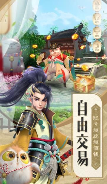 神雕俠侶2之俠侶歸來應(yīng)用寶手游下載截圖4