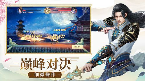 魔法神域手游版截圖1