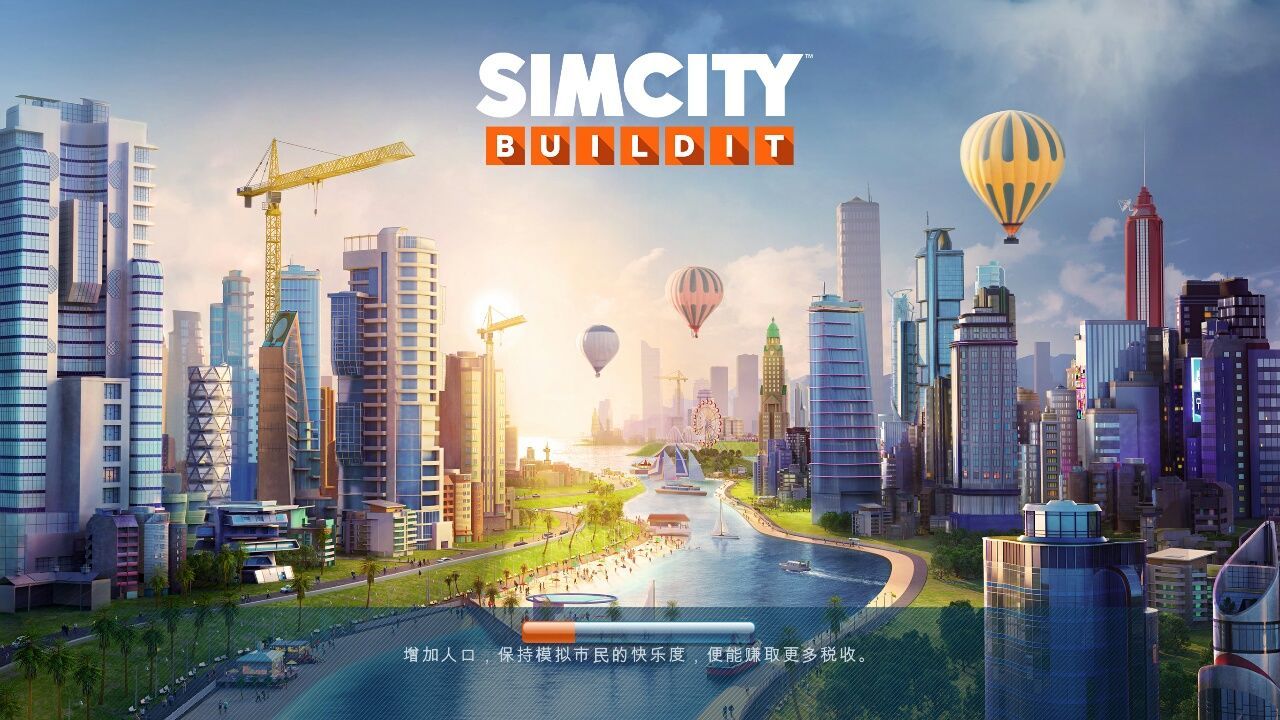 模擬城市建設(shè)1.22.1.73386最新版游戲更新下載截圖4
