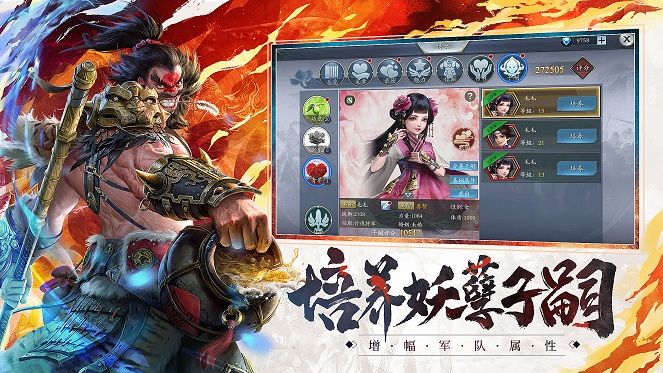 騰訊真三國(guó)無(wú)雙online Z手游截圖3