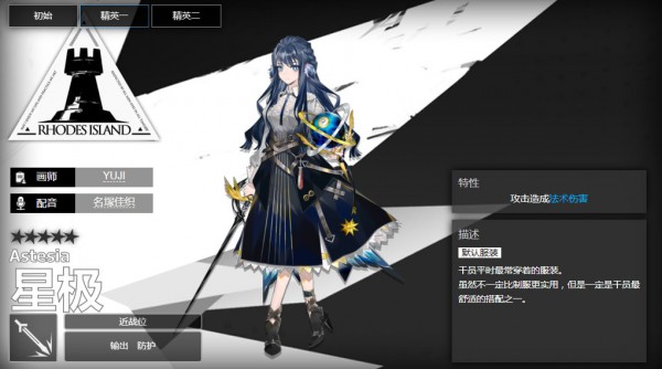 明日方舟星極值得培養(yǎng)嗎？星極技能強度分析