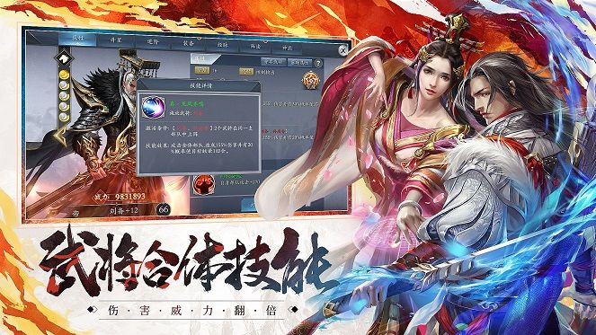 騰訊真三國(guó)無(wú)雙online Z手游截圖2