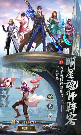 斗羅大陸之史萊克風(fēng)云正版手游安卓下載截圖4