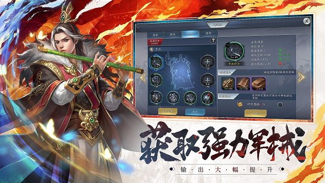 騰訊真三國(guó)無(wú)雙online Z手游截圖1