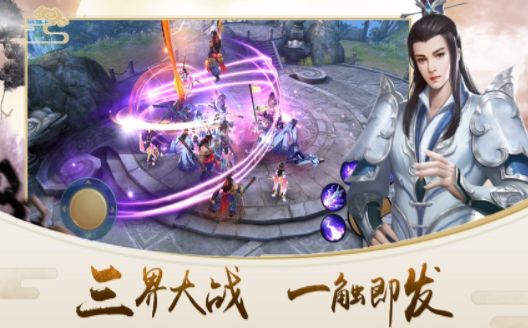 魔法神域手游版截圖4