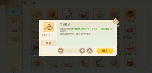 食物語(yǔ)月餅怎么互送？月映團(tuán)圓獲取月餅與交換攻略
