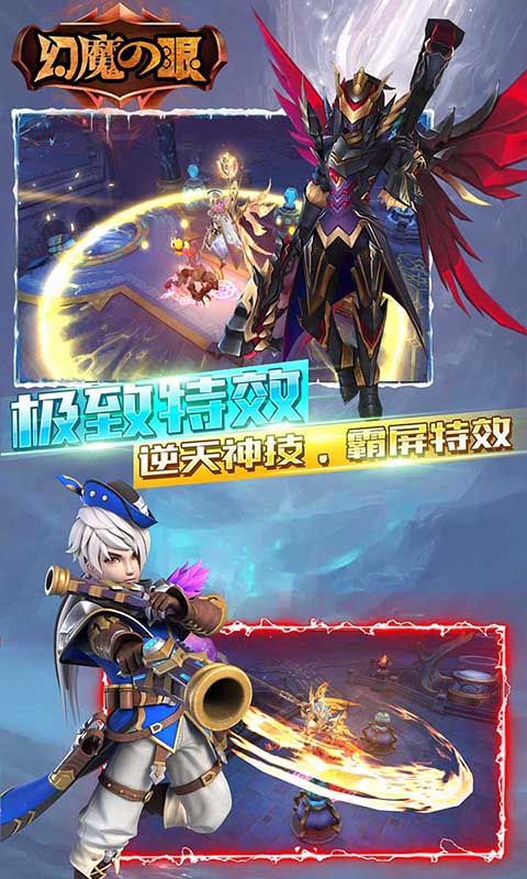 幻魔之眼3D手游版截圖2