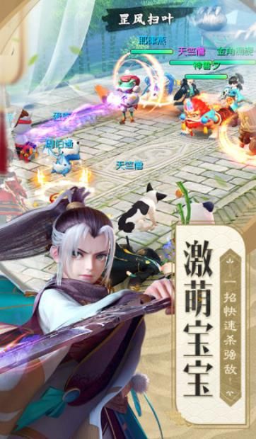 神雕俠侶2之俠侶歸來應(yīng)用寶手游下載截圖3
