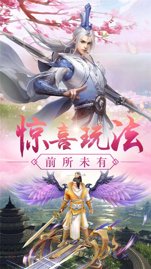 天仙九道正版截圖3