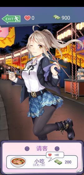 同城女友游戲無限金錢下載截圖2