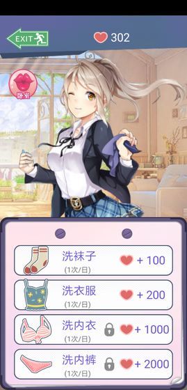 同城女友游戲無限金錢下載截圖3
