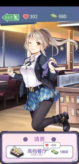 同城女友游戲無限金錢下載截圖4