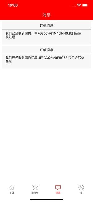 映花房APP手機客戶端下載截圖3