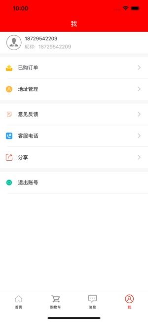 映花房APP手機客戶端下載截圖4