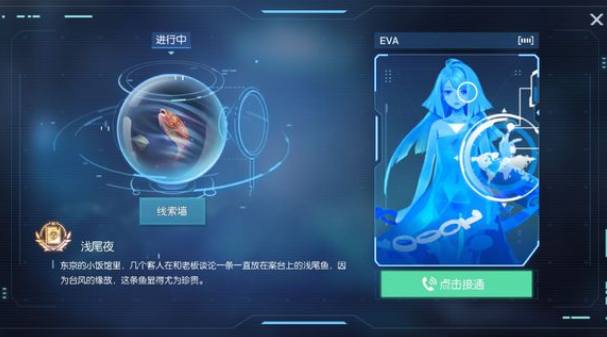 龍族幻想淺尾夜異聞怎么做？金色偵探淺尾夜異聞達(dá)成攻略
