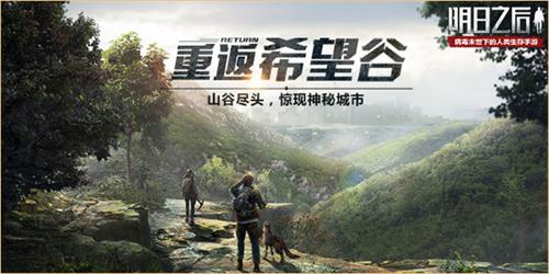 明日之后清香桂花有什么用？清香桂花作用及獲取攻略