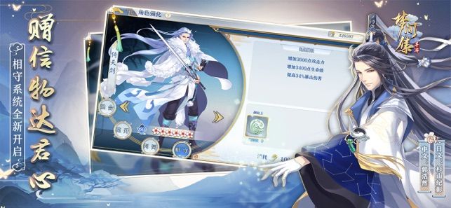 完美世界夢間集天鵝座安卓游戲下載測試版截圖3