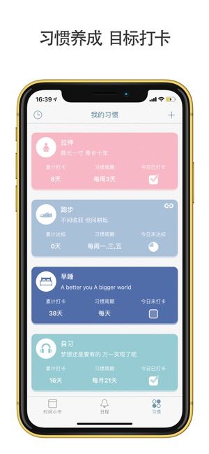時間小書APP安卓版下載截圖3