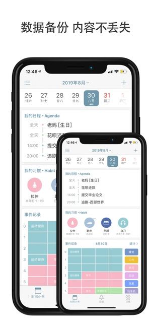 時間小書APP安卓版下載截圖4