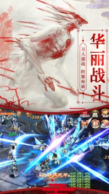 青云傳之朝歌訣正版手游安卓下載截圖2