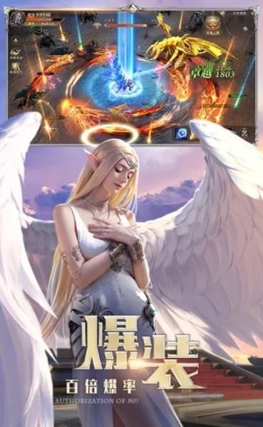 大天使BT版審判之光應(yīng)用寶版手游截圖1