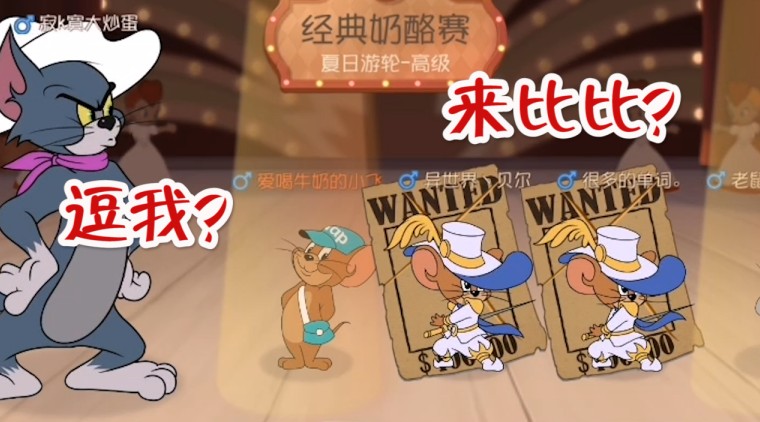 貓和老鼠：兩只白衣劍少！以為只是秀皮膚，原來隱藏著屬性
