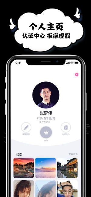 皮蛋社交APP最新版下載截圖1