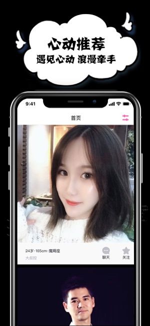 皮蛋社交APP最新版下載截圖2