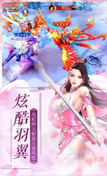 蒼穹劍訣異獸錄正版手游安卓下載截圖1