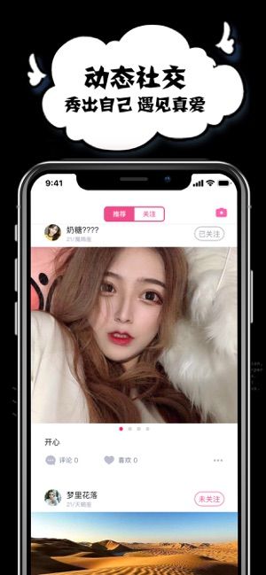 皮蛋社交APP最新版下載截圖3