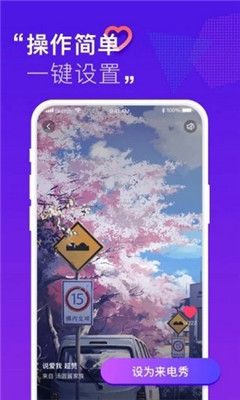 手機來電背景透明APP安卓版截圖1