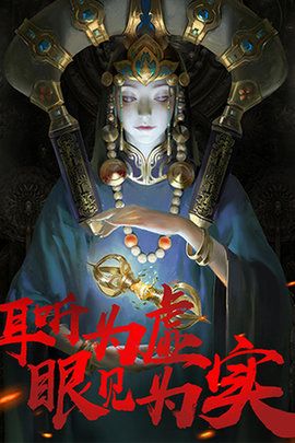 盜墓精絕古城手游安卓最新版截圖1