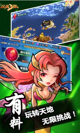 狂戰(zhàn)三國滿V版手游無敵版截圖1