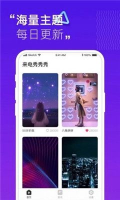 手機來電背景透明APP安卓版截圖2