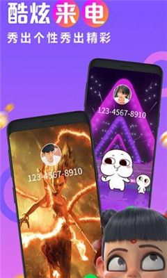 手機來電背景透明APP安卓版截圖3