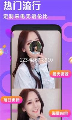 手機來電背景透明APP安卓版截圖4