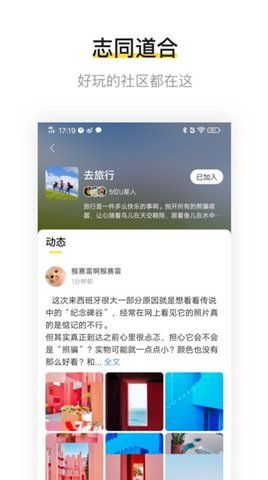 Umi交友軟件APP安卓版下載截圖1