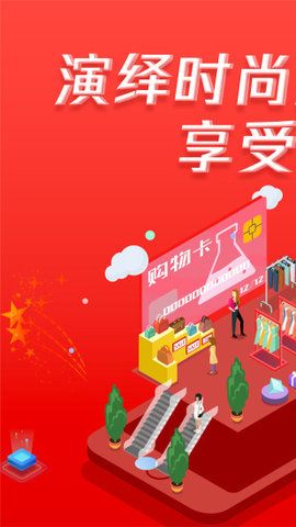 海淘易購APP手機(jī)版下載截圖1