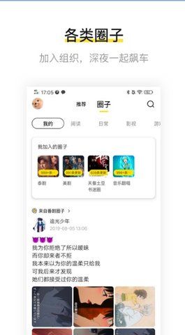Umi交友軟件APP安卓版下載截圖2