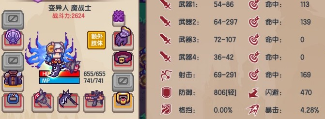 伊洛納變異人怎么玩？變異人攻略